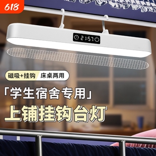 酷毙灯大学生学习宿舍灯管可挂led长条形护眼台灯寝室书桌充电灯
