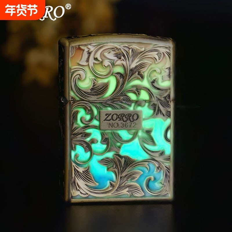 zorro佐罗防风煤油打火机唐草花盔甲创意七彩夜光送男友 父亲礼物