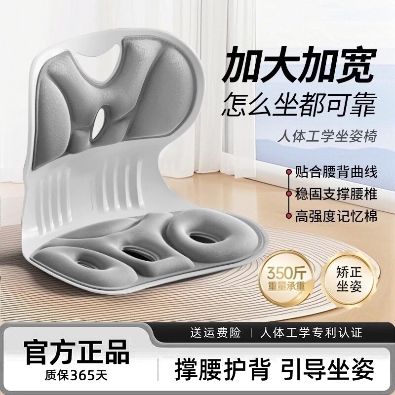 护腰久坐神器办公室腰部支撑靠垫上班不累腰托人体工学美臀坐垫
