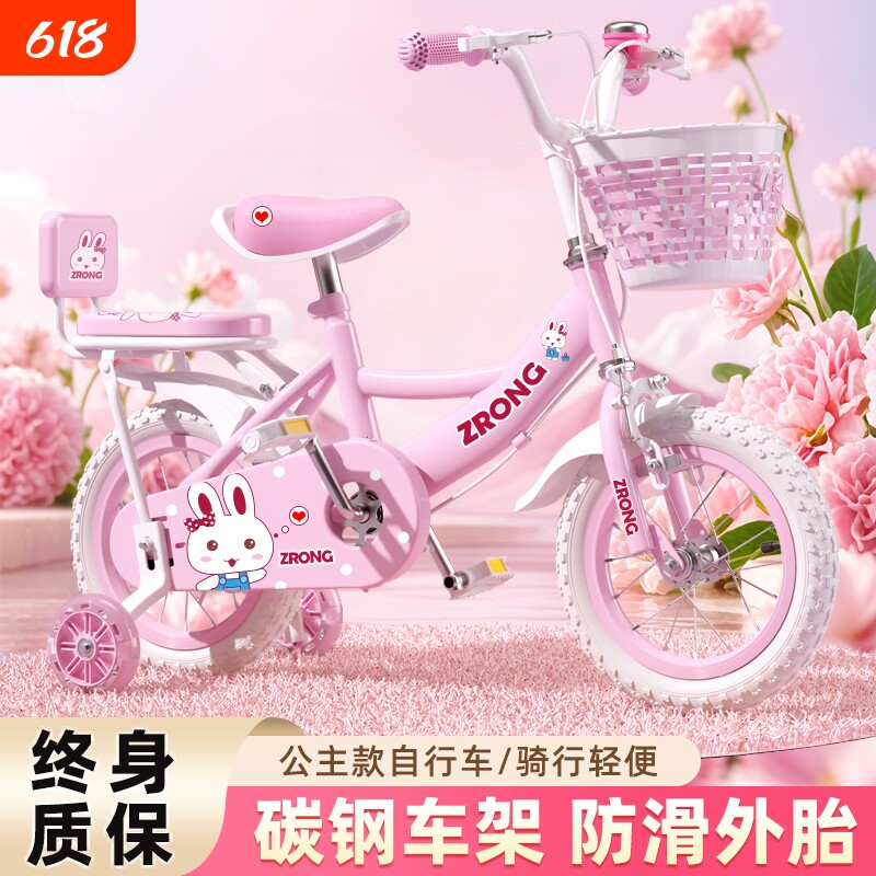 紫榕儿童自行车女孩3-6-8-12岁宝宝女童车可折叠脚踏单车带辅