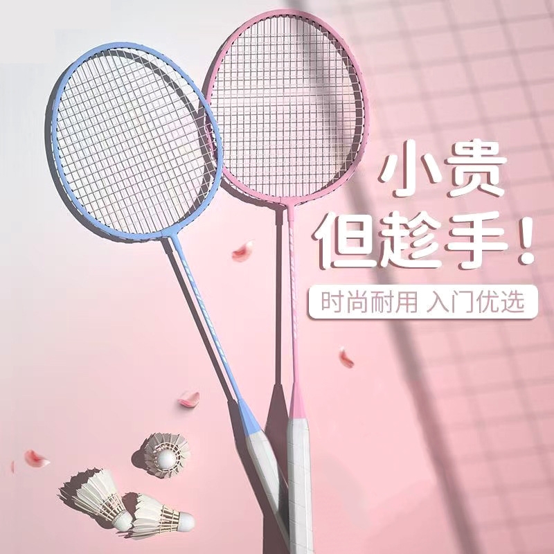 儿童超轻初学者情侣羽毛球拍套装