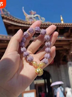 紫兰花香芋紫琉璃响铃铛醒狮手串