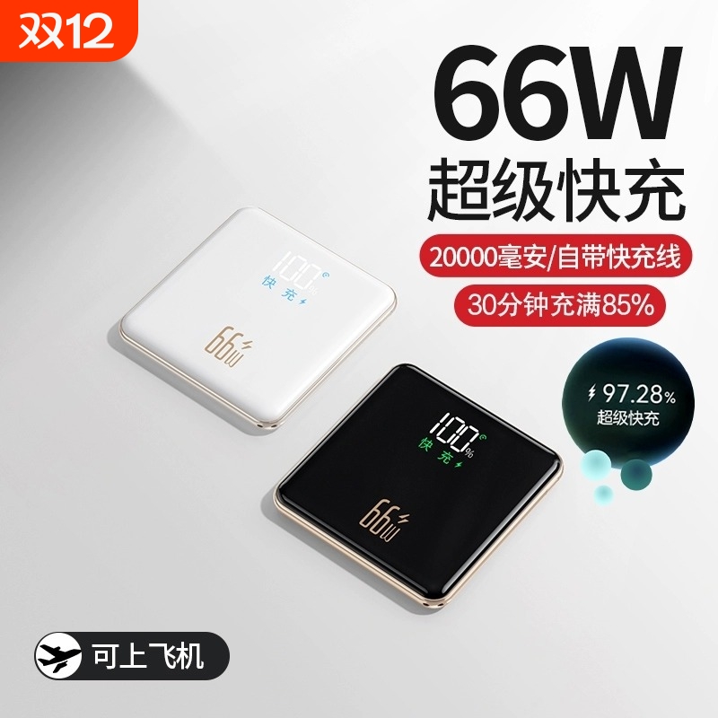 正品迷你20000毫安充电宝自带线大容量超薄小巧便携迷你适用于苹果华为小米手机专用1w移动电源可携带上飞机