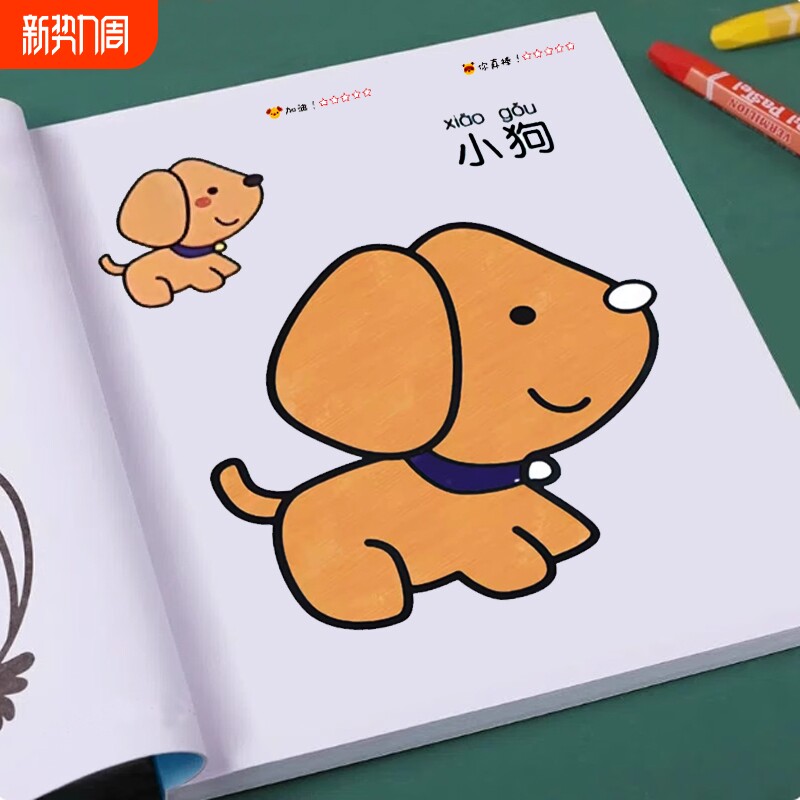 儿童画画本涂色本涂色书幼儿园画画描绘本益智图画本2-3-6岁涂鸦