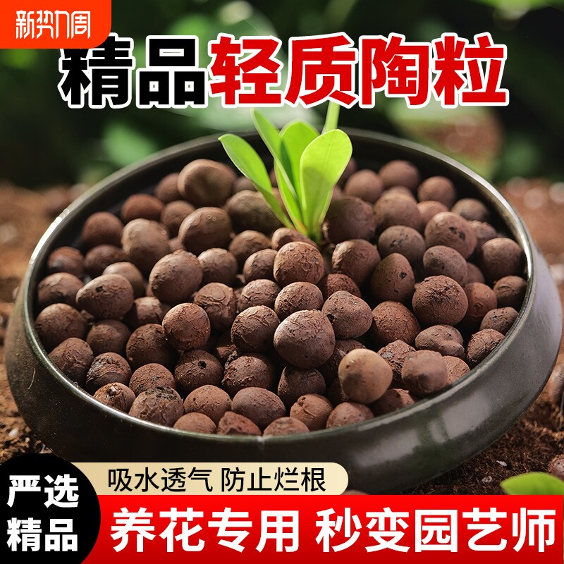 陶粒垫底专用养花水培多肉铺面石透气回填卫生间彩色陶土颗粒土壤