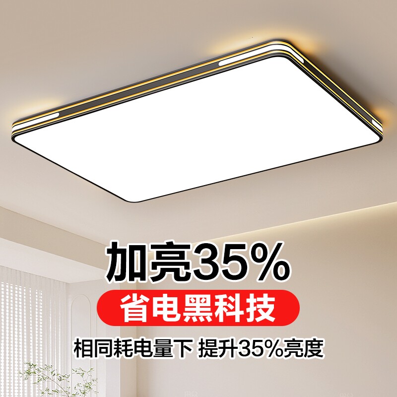 客厅灯led吸顶灯2026新款现代简约房间卧室灯家用主餐厅大厅灯