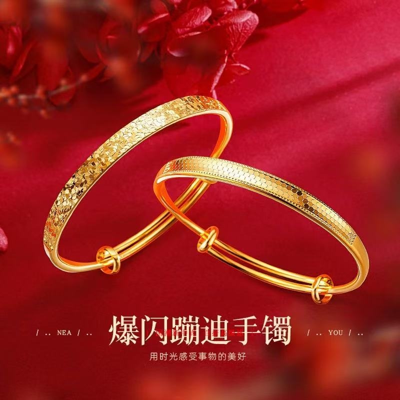 黄金手镯女光面满天星推拉镯子仿真越南沙金正品999不掉色碎碎冰