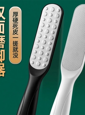 磨脚石去死皮打磨器搓脚板双面刮脚底脚皮神器刀挫修脚老茧足部