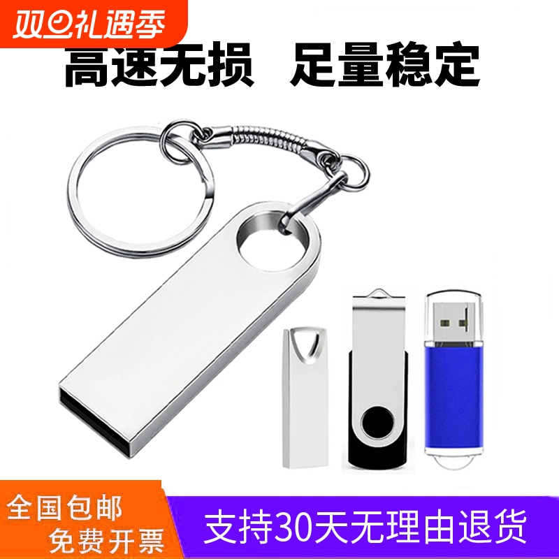 正品小容量投标U盘办公会议U盘商务展会招标U盘