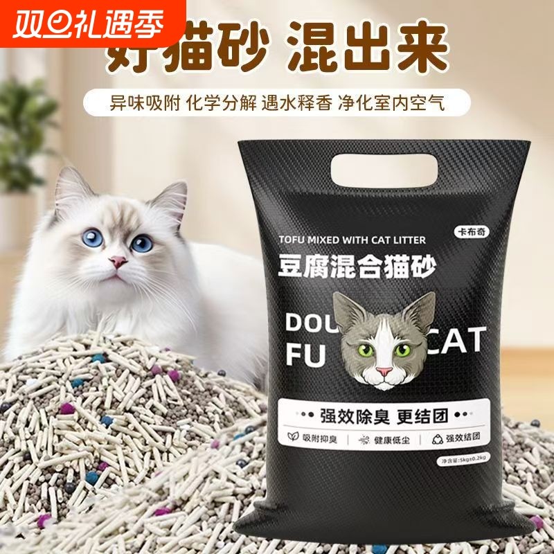 卡布奇豆腐猫砂混合砂小苏打猫砂除臭六合一混合成幼猫活性炭猫砂