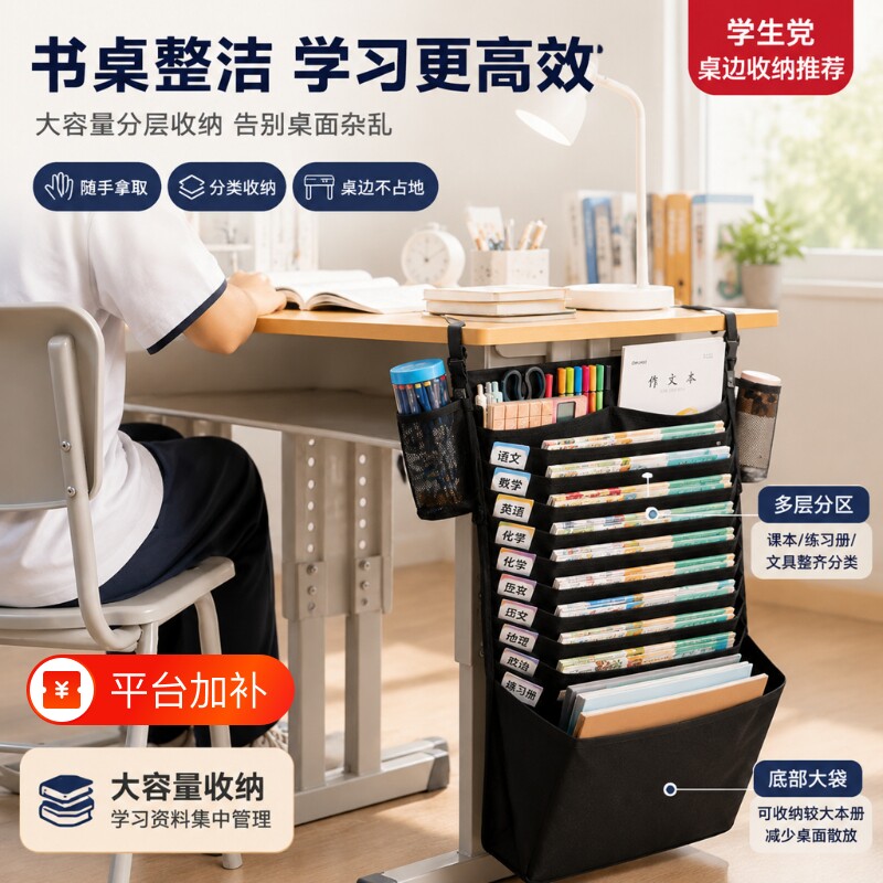 大容量加厚桌边挂书袋1200D高中生初中生书袋课桌收纳学生书收纳袋书桌书袋挂袋课桌收纳袋开学文具老师推荐