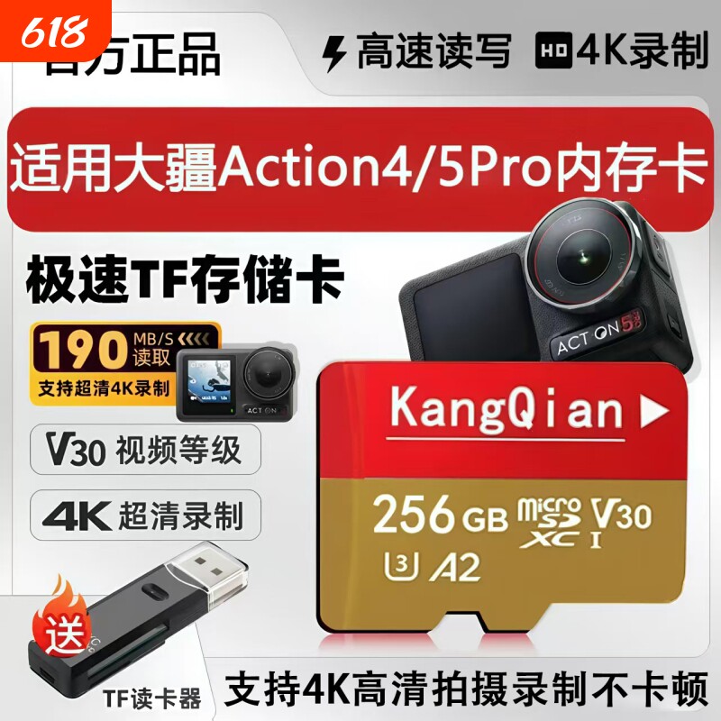 内存卡适用于大疆action4高速储存卡5pro256G运动相机tf卡sd卡
