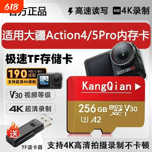 运动相机/无人机高速内存卡
