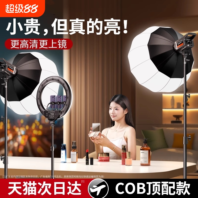 带货主播专业直播必备补光灯