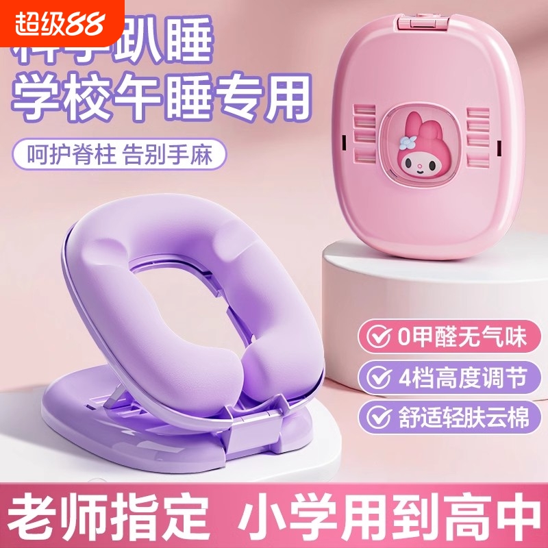 洁熙妍午睡枕小学生专用教室午休趴桌子折叠趴趴抱枕儿童睡觉神器