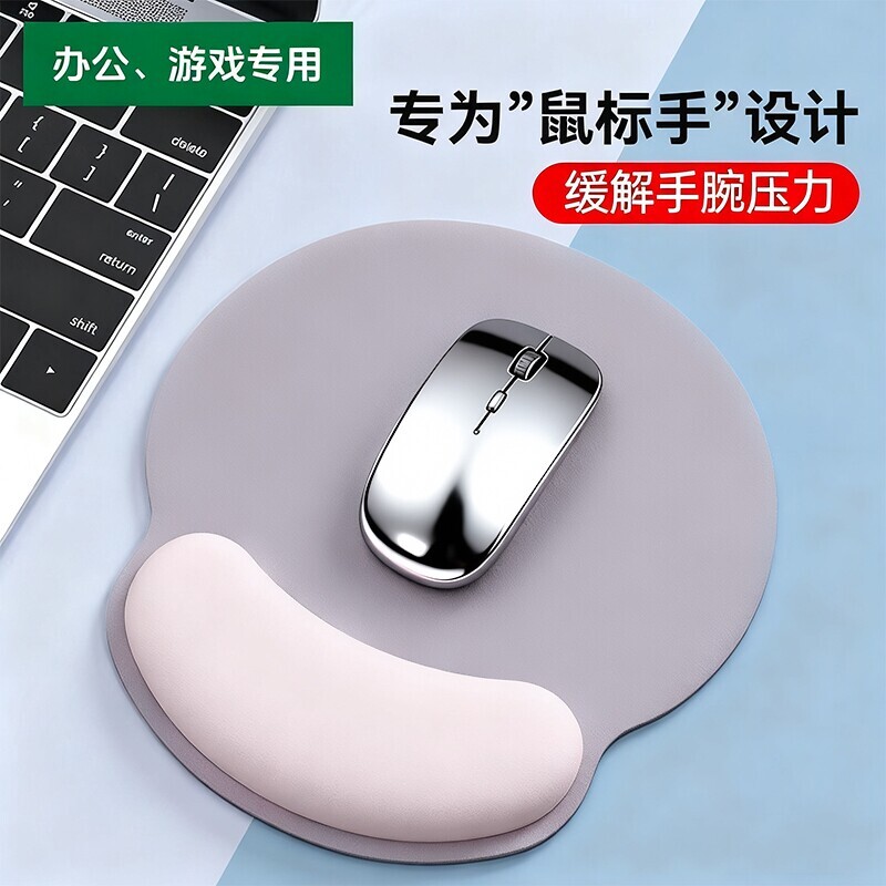 护腕垫鼠标垫女生办公室滑鼠垫图片