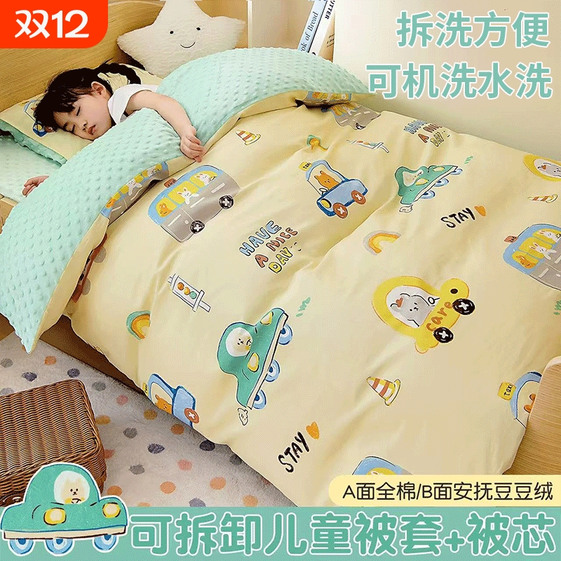 花花公子儿童被子纯棉豆豆绒加厚冬被套被芯可拆洗幼儿园午睡专用