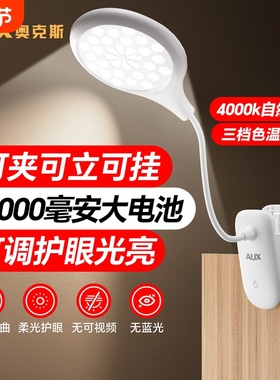 奥克斯小台灯护眼学习专用充电书桌来卧室床头台灯锂电池插电插座