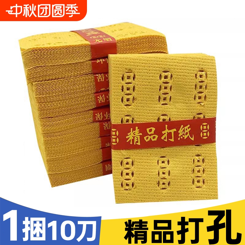 黄裱纸罗汉图案|超3000次加购