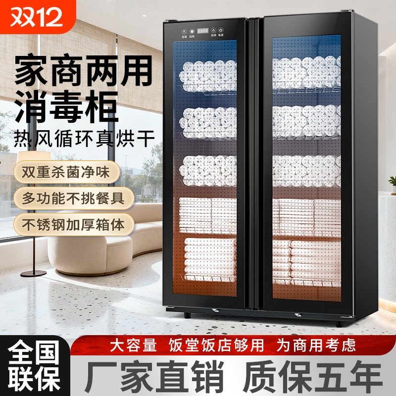 毛巾消毒柜家商两用热风循环烘干大容量不锈钢紫外线拖鞋消毒柜