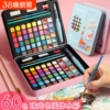 60色珠光固体水彩颜料48色水粉颜料套装便携式塑料盒装儿童画画粉饼初学者绘画用品彩画美术工具24色水溶性