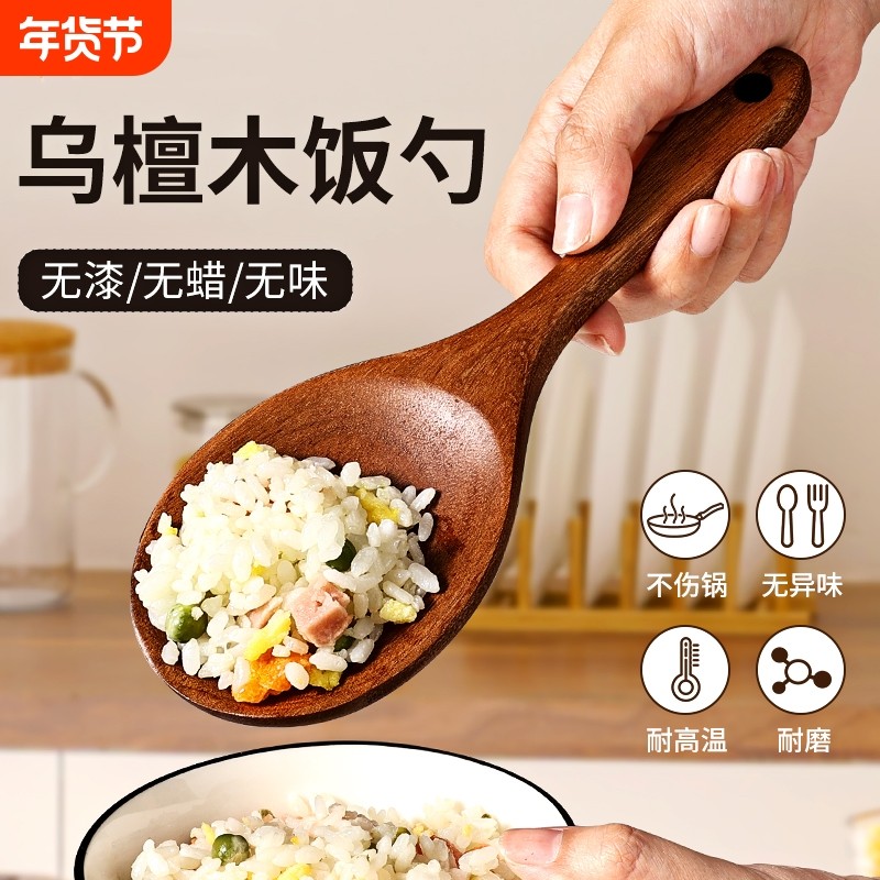 乌檀木饭勺子米饭铲子木质盛饭勺家用高档电饭锅煲专用打饭勺饭瓢