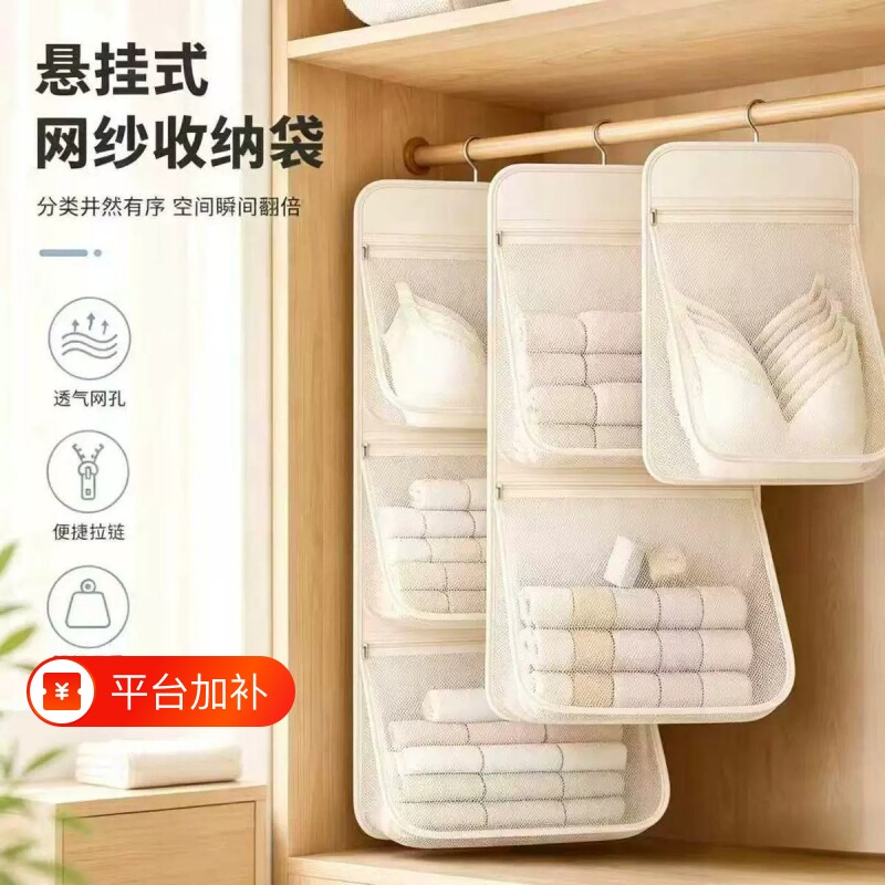 内衣收纳袋家用宿舍悬挂式牛津布内裤袜子三合一专用收纳挂袋神器