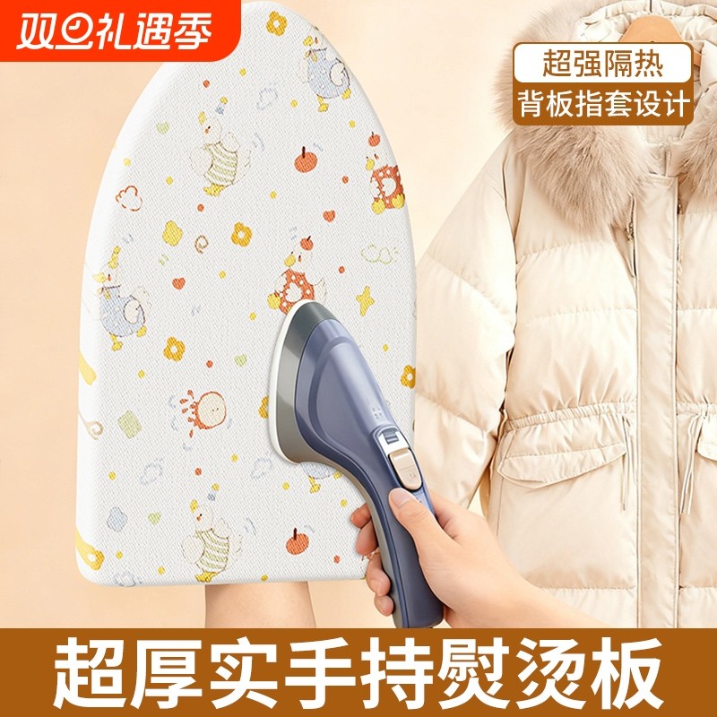 迷你烫衣板手持家用熨衣板电熨斗挂烫机垫板小型烫衣垫熨烫板隔热