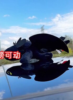 汽车摆件车顶天窗车外车载可爱玩偶挂件装饰品车尾无牙仔翅膀可动
