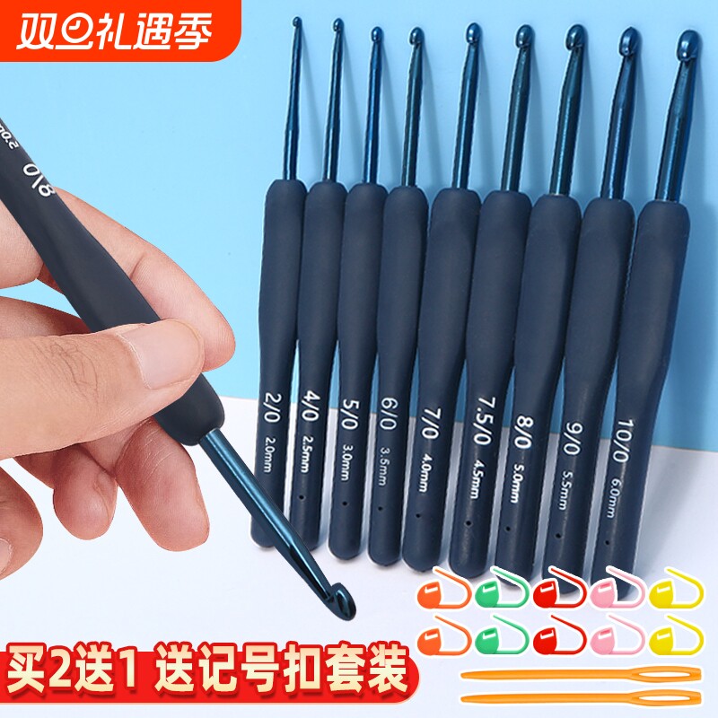 蓝色手柄钩针手工diy编织工具玩偶毛线不锈钢软柄毛衣针钩织勾线