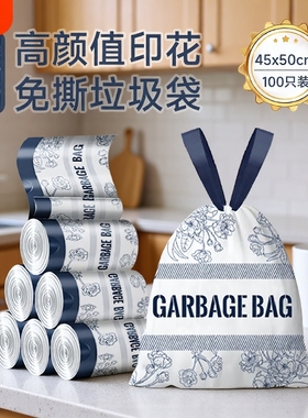RDE/利得抽绳垃圾袋家用手提式免撕加厚加大号厨房办公室塑料袋