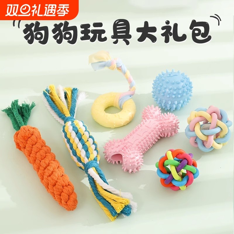 狗狗玩具球耐咬磨牙棒小型犬幼犬小狗泰迪宠物的自嗨解闷橡胶用品