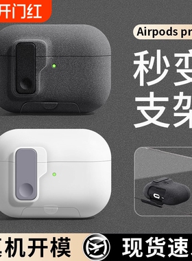 2025新款适用于苹果airpods pro3保护套3代耳机套Airpods 4透明硅胶保护壳全包绒毛二三代磁吸四代降噪版pro2