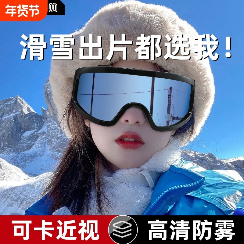 滑雪镜护目镜双层防雾可戴近视眼镜男女儿童登山雪地骑行防风2139,ZIPPO/瑞士军刀/眼镜,滑雪镜,淘宝优惠券,粉丝福利购,淘宝优惠卷