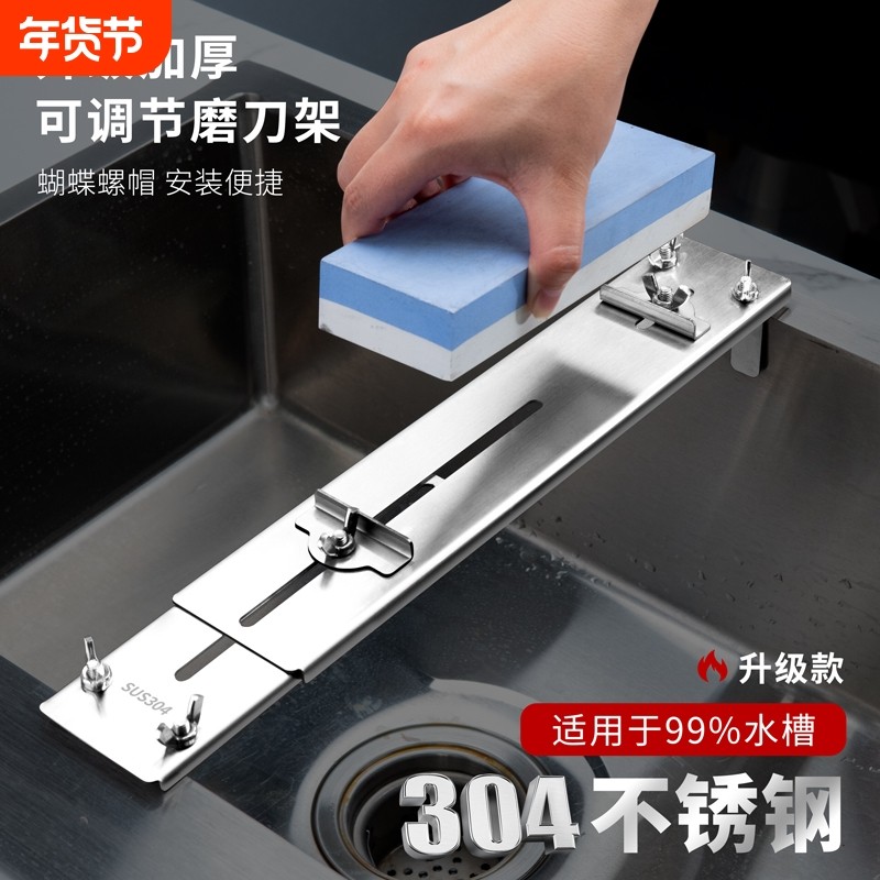 不锈钢磨刀架家用水槽磨刀石支架可调节磨刀固定防滑架子磨刀神器,厨房/烹饪用具,磨刀器/磨刀石/磨刀架,淘宝优惠券,粉丝福利购,淘宝优惠卷