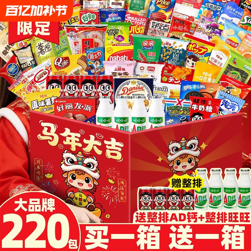 零食大礼包超大巨型整箱送女友男儿童男生日礼物小吃休闲食品礼盒