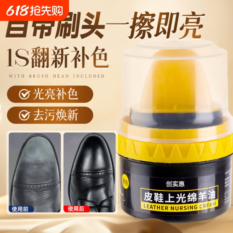皮鞋油黑色真皮保养油棕色无色通用擦鞋神器高级绵羊油护理鞋蜡男