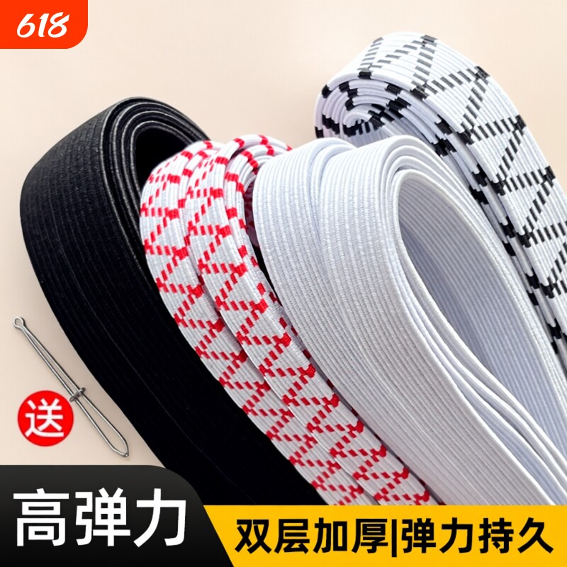 松紧带高弹力专用裤头橡皮筋弹力伸缩带宽扁橡筋绳收裤腰帽子白色