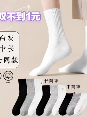 一次性袜子春秋男女中筒运动短袜长筒袜无骨高筒白色黑色防臭短筒