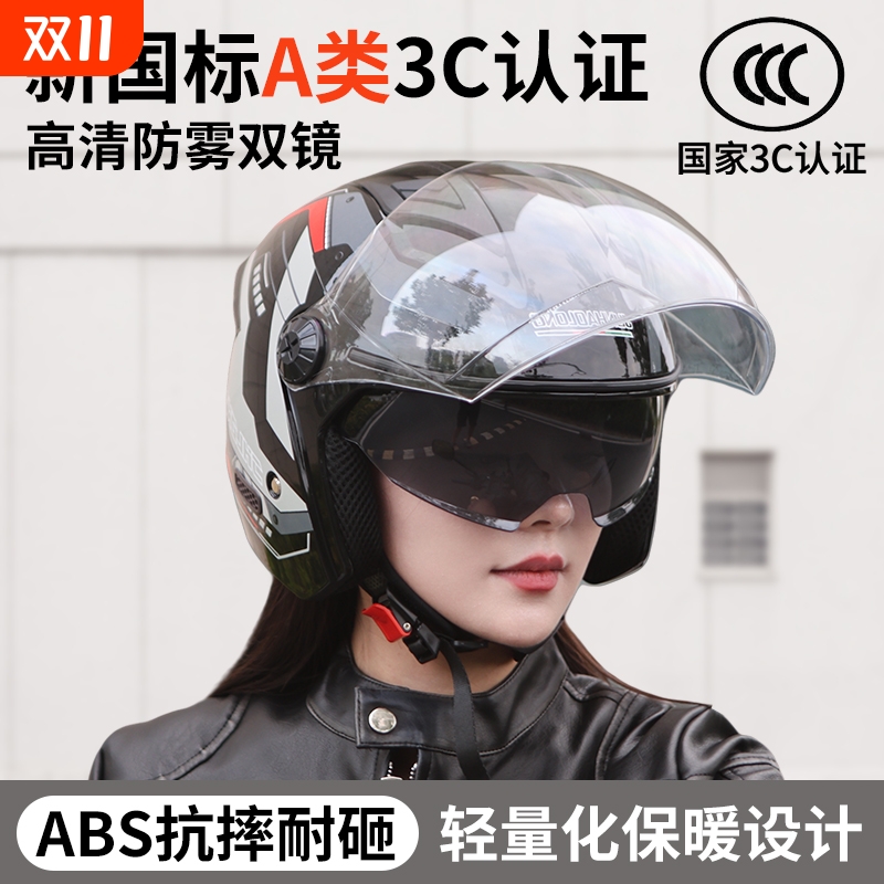 君豪龙电动摩托车头盔四季通用
