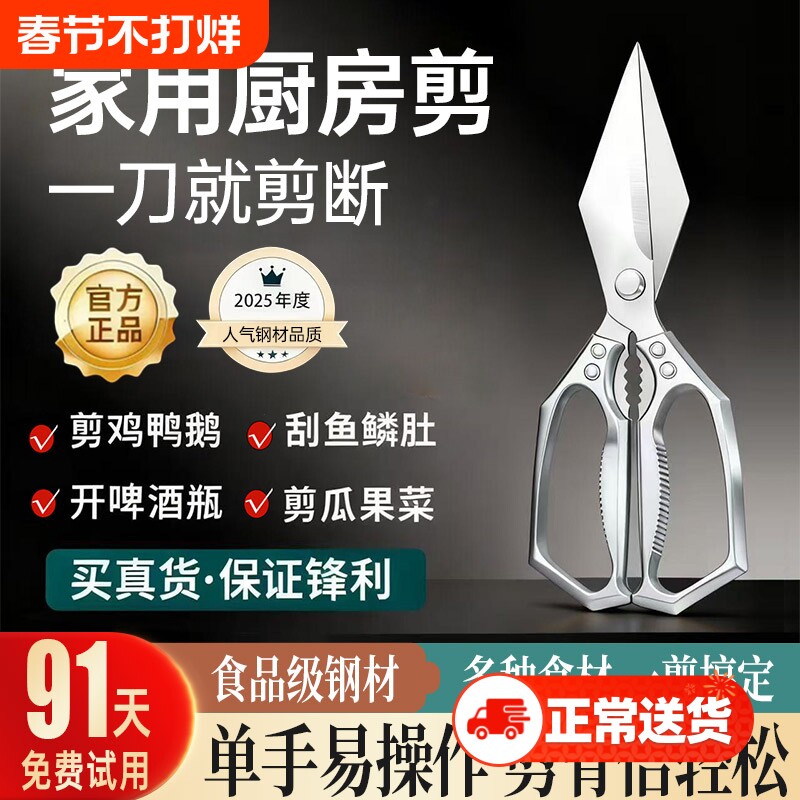 加厚不锈钢大头剪剪刀厨房专用强力鸡骨剪鸡骨头家用食物剪鸡鸭鹅