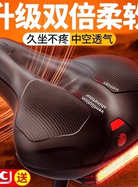 自行车坐垫座垫超软车座山地公路车舒适座鞍坐鞍座套配件大全