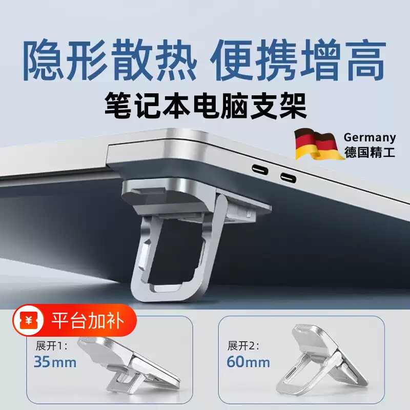 笔记本电脑支架隐形便携脚撑桌面增高垫迷你键盘支撑折叠底座架倾散热办公调节脚垫