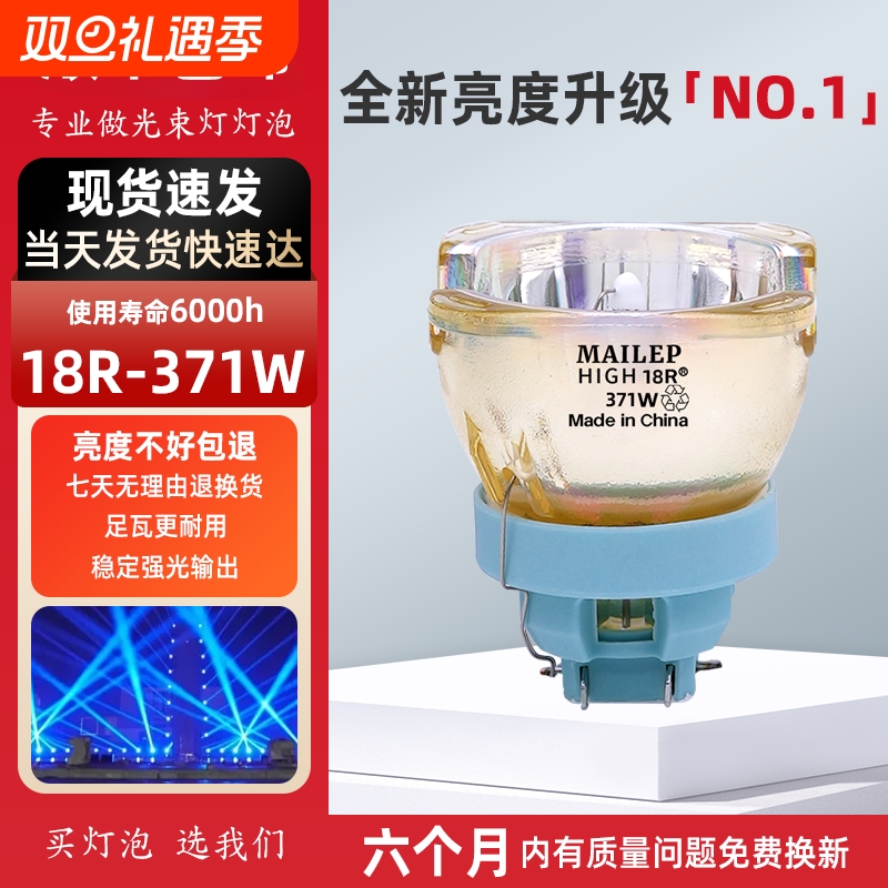 舞台光束灯230W295W摇头灯