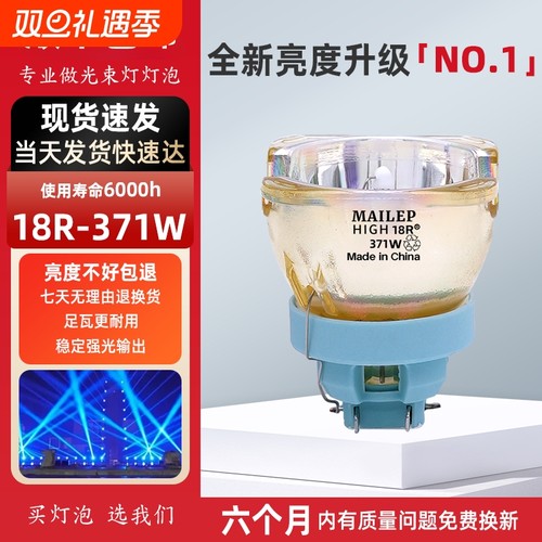 舞台光束灯230W295W摇头灯