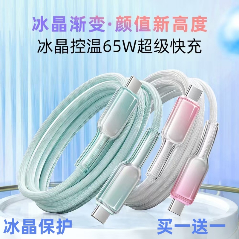 冰晶升级款数据线iPhone数据线