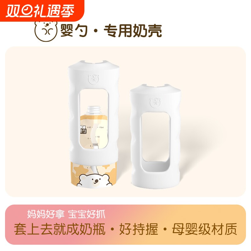 婴勺储奶袋专用持握奶壳喂母乳婴幼儿抓拿喂奶外出一次性奶瓶
