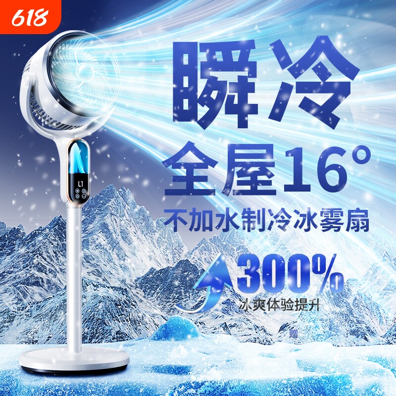2026新款电风扇静音家用落地扇空气循环扇AI智能语音遥控台式电扇