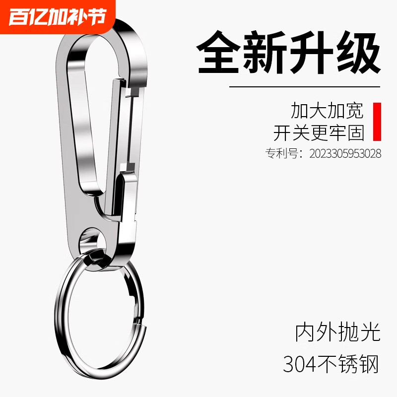 304不锈钢汽车钥匙扣男士高档正品刻字多功能锁匙扣挂件圈环金属
