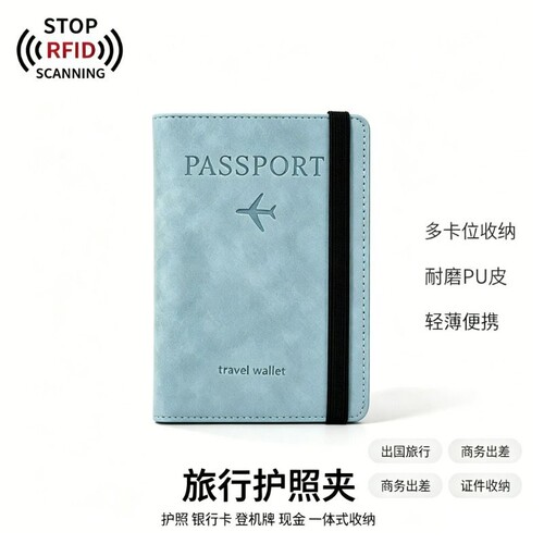 护照包保护套防盗刷证件收纳包